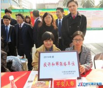 平安人壽江西分公司連續(xù)五年獲“投訴和解聯(lián)絡(luò)單位”榮譽(yù)稱號(hào)