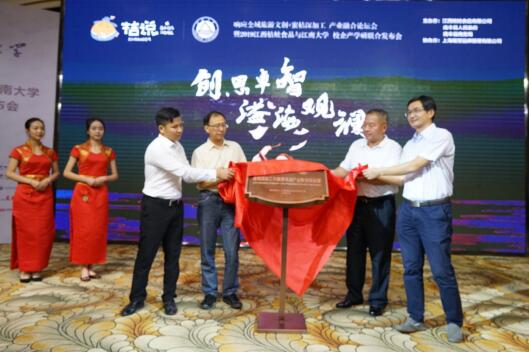 江西桔娃食品與江南大學(xué)&ldquo;牽手&rdquo; 助力南豐&ldquo;桔旅文&rdquo;融合發(fā)展