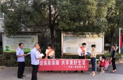 平安人壽宜春中支積極開(kāi)展金融知識(shí)普及月主題活動(dòng)