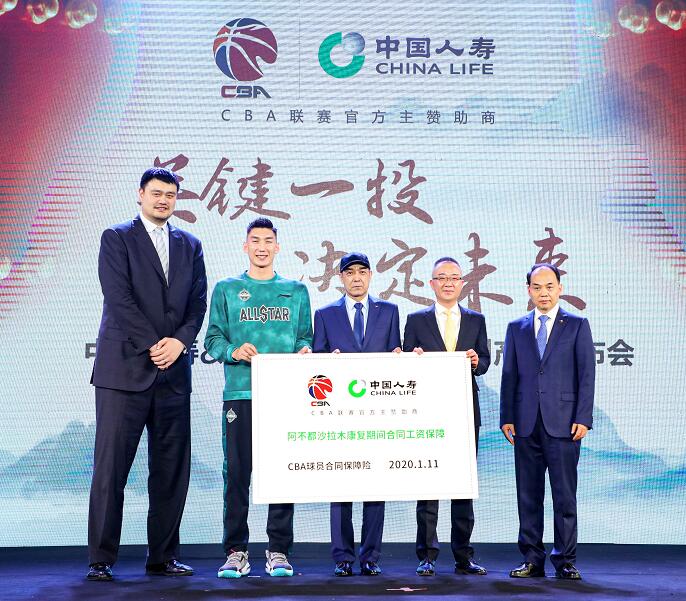 中國人壽：CBA球員合同保障險(xiǎn)護(hù)航球員 征戰(zhàn)賽場