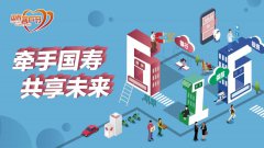 中國人壽2020年客戶節(jié)盛大啟幕
