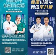 風(fēng)景這邊獨(dú)好！中國(guó)人壽7.8保險(xiǎn)公眾宣傳  有聲有色