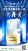 中國人壽榮獲&ldquo;2020中國保險業(yè)方舟獎&rdquo;三項(xiàng)大獎
