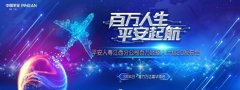 平安人壽江西分公司隆重召開百萬經(jīng)理人計劃2.0發(fā)布會