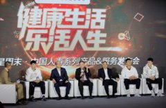 CBA全明星周末&bull;中國人壽系列產(chǎn)品暨服務發(fā)布會在青島舉行