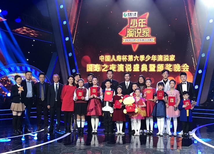 “中國人壽杯”江西省第六季 《少年演說家》電視大賽圓滿成功