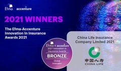 中國人壽首獲&ldquo;Efma-埃森哲保險(xiǎn)創(chuàng)新大賽&rdquo;全球保險(xiǎn)創(chuàng)新大獎(jiǎng)