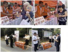 打擊電信網(wǎng)絡(luò)詐騙、跨境賭博宣傳活動 平安人壽江西分公司在行動