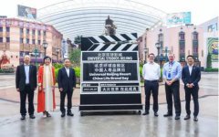 牽手北京環(huán)球度假區(qū) &ldquo;中國人壽品牌日&rdquo;盛大啟幕