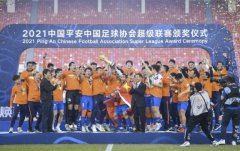 溫暖護(hù)航  2021中國(guó)平安中超聯(lián)賽圓滿落幕