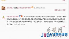 永和豆?jié){南昌火車(chē)站店遭多方投訴 官方稱將終止合作