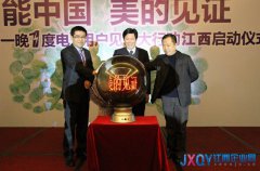 美的空調(diào)招募“一晚1度電”用戶見證大使