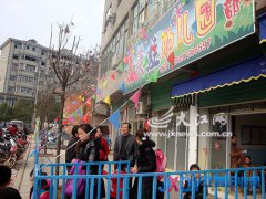 都昌縣逾六成幼兒園無證經(jīng)營(yíng) 幼教市場(chǎng)比較混亂