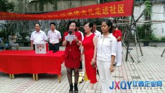 中國(guó)國(guó)璽弘揚(yáng)道德文化走進(jìn)江電社區(qū)獻(xiàn)愛(ài)心