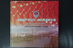景德鎮(zhèn)消防制作2015畫冊展現(xiàn)消防發(fā)展歷程