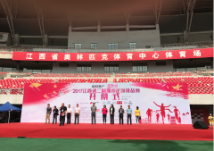 &ldquo;國(guó)貿(mào)地產(chǎn)&middot;奔跑吧江西&rdquo;第二屆城市定向競(jìng)賽歡樂(lè)開(kāi)跑