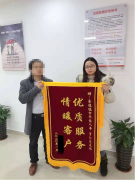 安E賠，讓理賠更安心 ——平安人壽景德鎮(zhèn)中支快速理賠獲稱贊