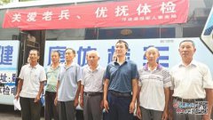 浮梁縣鵝湖鎮(zhèn)情系優(yōu)撫對(duì)象送健康