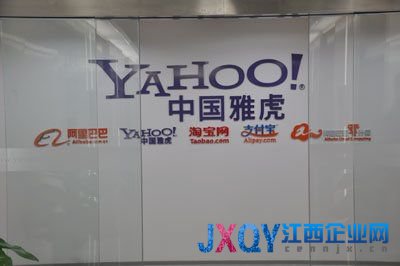 阿里舍棄中國(guó)雅虎 5月或?qū)⑵錃w還美國(guó)雅虎