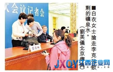 記者會后搶總理座前礦泉水