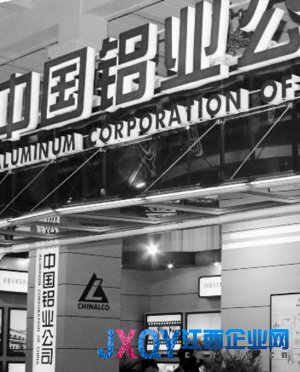 中鋁礦業(yè)秘魯遭刁難 項目投資風險加大