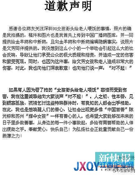 女孩給乞丐喂飯?jiān)旒龠M(jìn)展：策劃者承認(rèn)隱瞞事實(shí)