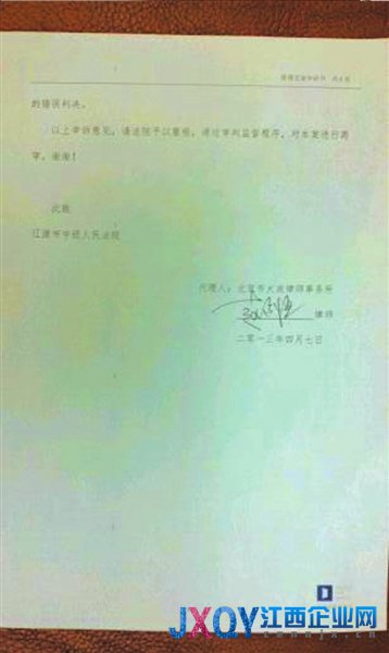 北京一公安局副局長稱遭刑訊逼供 獄中提出申訴