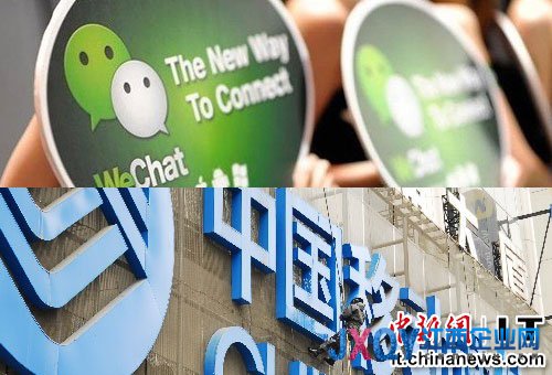 微信收費(fèi)或加速運(yùn)營(yíng)商衰敗 用戶成收費(fèi)之爭(zhēng)犧牲品