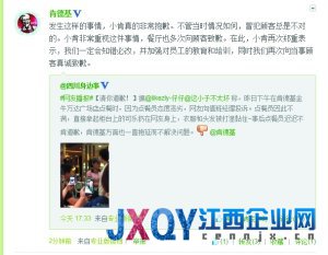 成都肯德基為“點(diǎn)餐員可樂潑顧客”道歉