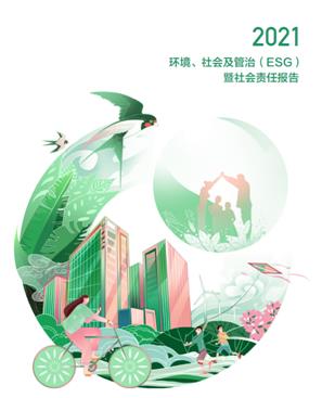 中國人壽壽險公司發(fā)布2021年ESG暨社會責(zé)任報告
