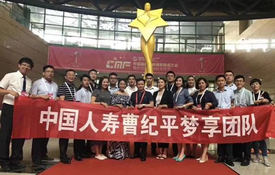 大山里走出的保險(xiǎn)“追夢(mèng)人”