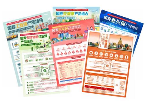 聚焦&ldquo;新市民&rdquo;  國(guó)壽壽險(xiǎn)致力打造有溫度的保險(xiǎn)服務(wù)