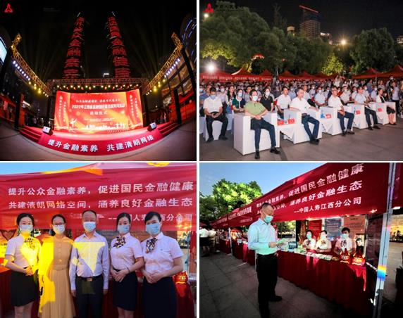 中國人壽江西省分公司2022年金融知識普及月宣傳教育活動正式啟動