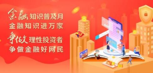 平安人壽江西分公司在行動(dòng)：提升國民金融素養(yǎng) 營造清朗網(wǎng)絡(luò)空間 我們在行動(dòng)