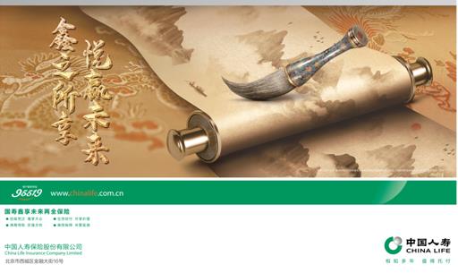 豐富多元產(chǎn)品供給  國壽壽險推出國壽鑫享未來兩全保險