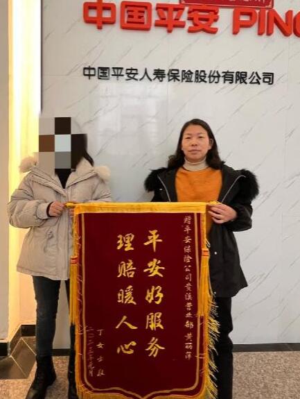 平安人壽江西分公司&mdash;&mdash;快速理賠暖心   專業(yè)服務(wù)貼心