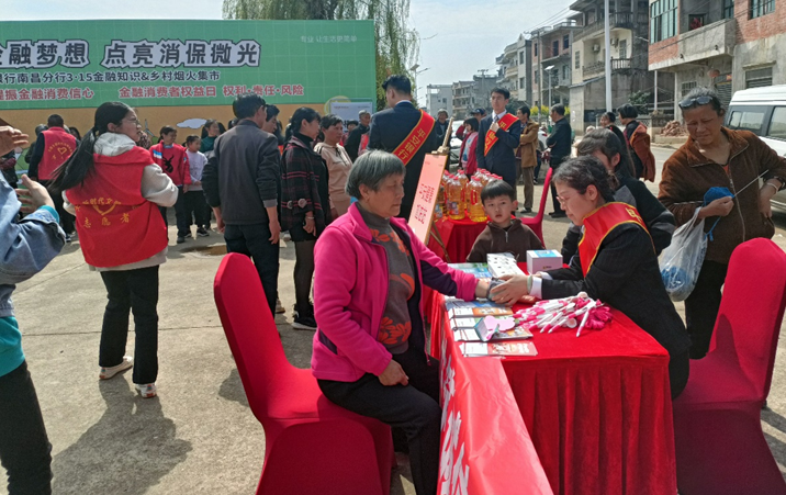 平安人壽上饒中支開展&ldquo;3.15&rdquo;金融知識(shí)進(jìn)鄉(xiāng)村宣傳活動(dòng)