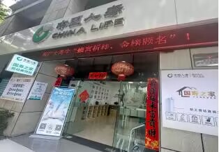 助力躍龍門 國壽顯擔(dān)當(dāng)