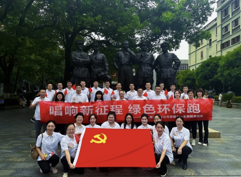 平安人壽江西分公司開展&ldquo;7&middot;8唱響新征程，綠色環(huán)保跑&rdquo;暨七一主題黨慶活動