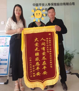 平安人壽鷹潭中支重大疾病賠付暖人心