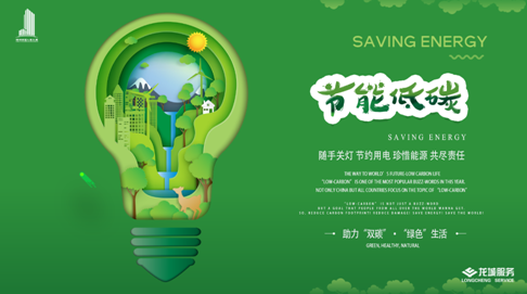 國壽壽險(xiǎn)：發(fā)揮主業(yè)優(yōu)勢  打造綠色金融生態(tài)圈