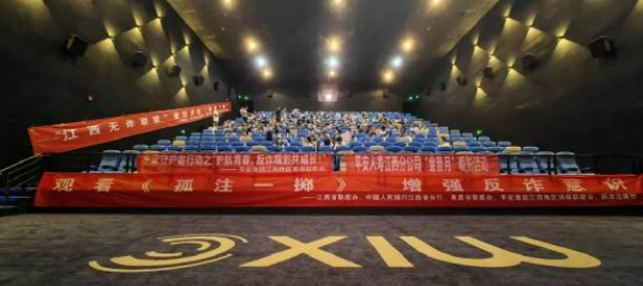 全民反詐 不再孤注一擲  筑牢防線 守護你我安全