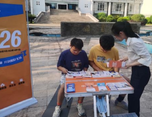 提升金融服務(wù)  為民為實(shí)事  保障消費(fèi)權(quán)益