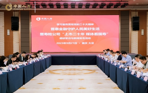 國(guó)壽壽險(xiǎn)：落地老齡普惠金融保險(xiǎn)服務(wù)  護(hù)航老年人幸福美好生活