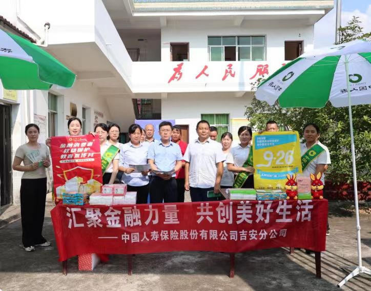 中國人壽吉安分公司扎實推進消費者權(quán)益保護 ——用心消保  守護您的權(quán)益