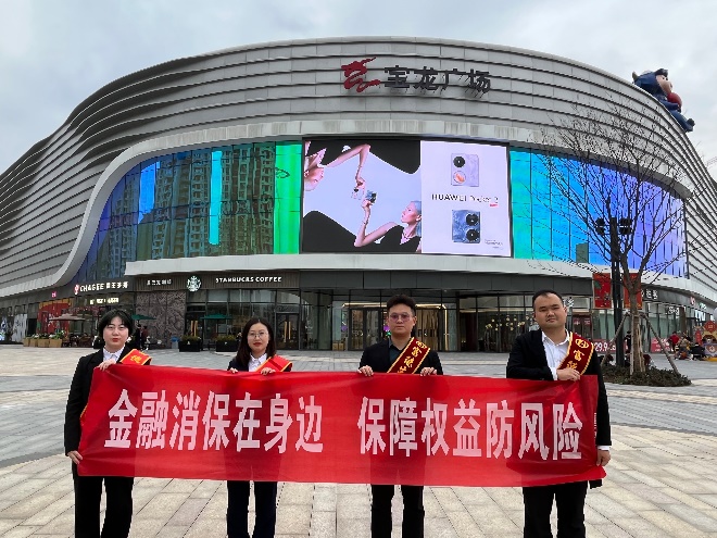 富德生命人壽景德鎮(zhèn)中心支公司組織開展&ldquo;3.15&rdquo;金融消費(fèi)者權(quán)益保護(hù)教育宣傳活動