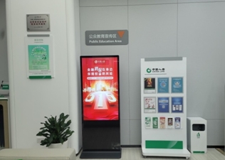 打造消保教育基地  中國人壽壽險(xiǎn)公司客戶體驗(yàn)中心消保教育宣傳在行動(dòng)