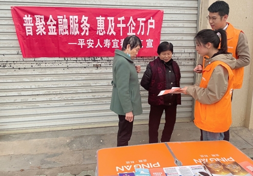 平安人壽宜春中支開展以“普惠金融服務  惠及千企萬戶”為主題的普惠金融推進月活動
