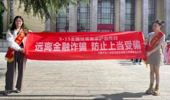 平安人壽江西分公司開展&ldquo;5&middot;15打擊和防范經(jīng)濟犯罪  宣傳日&rdquo;暨金融知識&ldquo;五進入&rdquo;宣傳教育活動