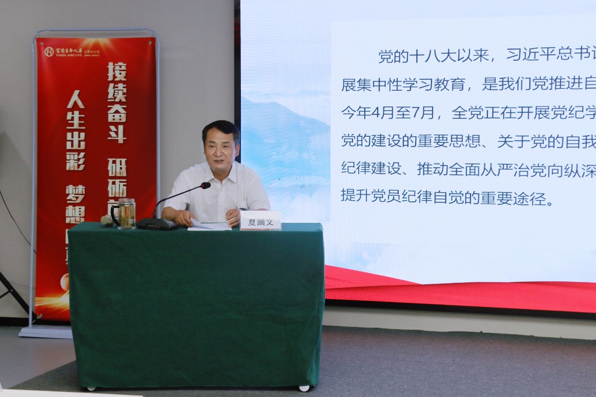 富德生命人壽江西分公司黨委組織開展&ldquo;慶七一、憶初心、強(qiáng)黨性&rdquo;系列活動(dòng)